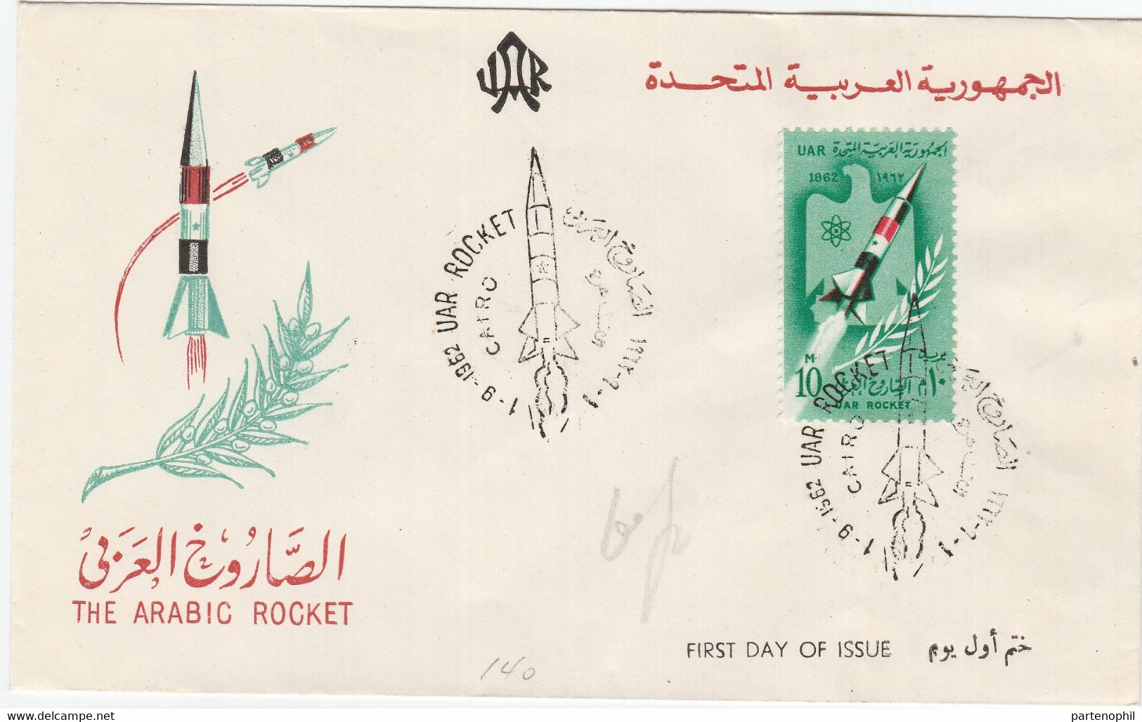 Egitto  Spazio / Space / Cosmonautica / Cosmonautics / Arabic Rocket - Afrique