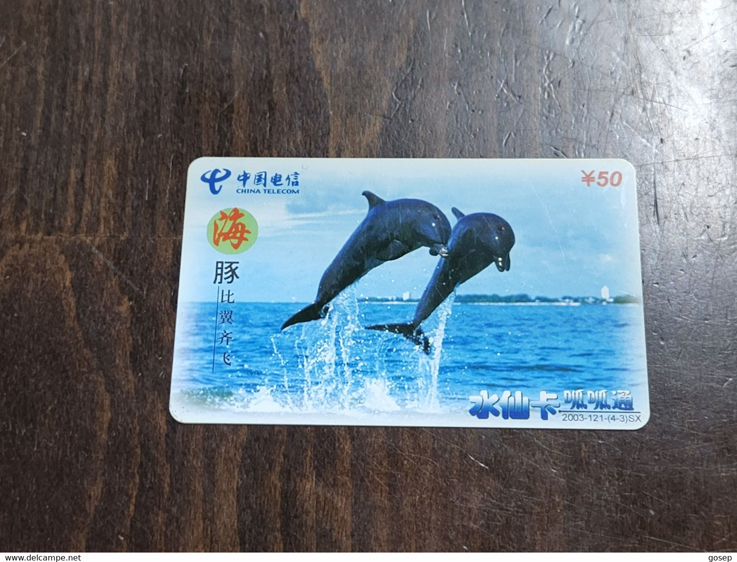 China-(SX-2003-121)-DOLFIN-(16)-(50units)-(316-591)-(38784895)-used Card - Vissen