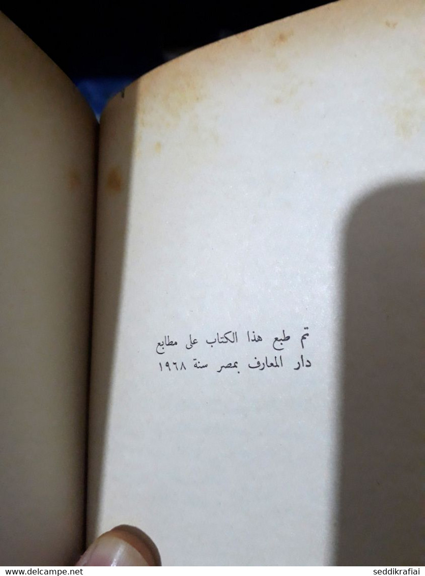 Collected In One Volume  - كتاب اقرا 1968 لبيك .. وكتاب ابن عمار مجمعة في مجلد واحد - Livres Anciens