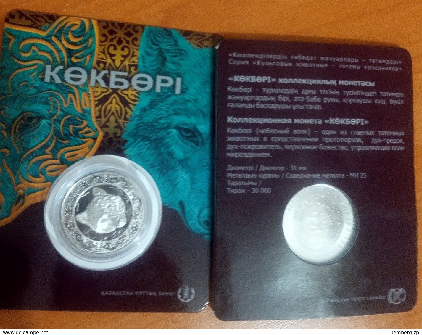 Kazakhstan - 100 Tenge 2018 UNC Wolf In The Booklet Lemberg-Zp - Kazakhstan