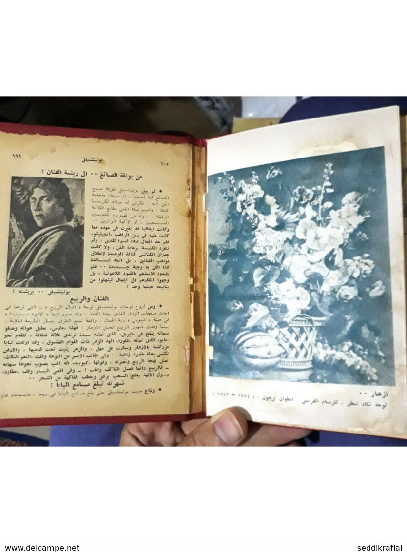 RARE BOOK مطبوعات كتابي حلمي مراد جابرييل ذات القميص المفتوح 1955 مكون من عدة قصص - Livres Anciens