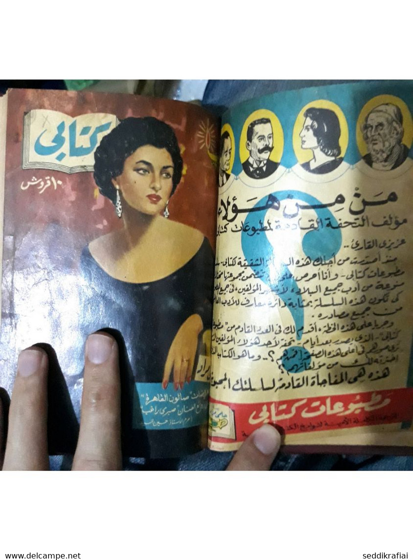 Rare Books - مطبوعات كتابي حلمي مراد على شاطى البحر 1958 مكون من عدة قصص