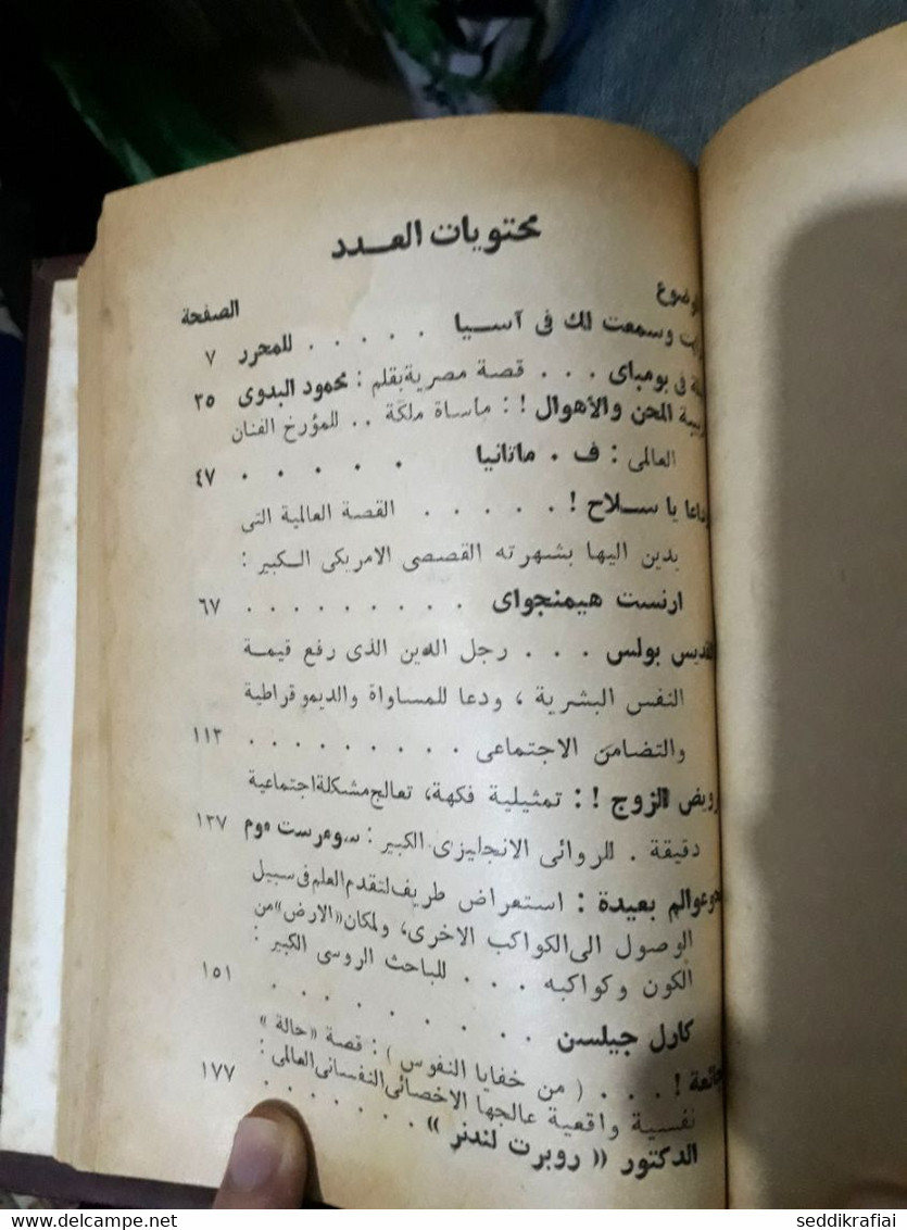 Rare Books - مطبوعات كتابي حلمي مراد على شاطى البحر 1958 مكون من عدة قصص