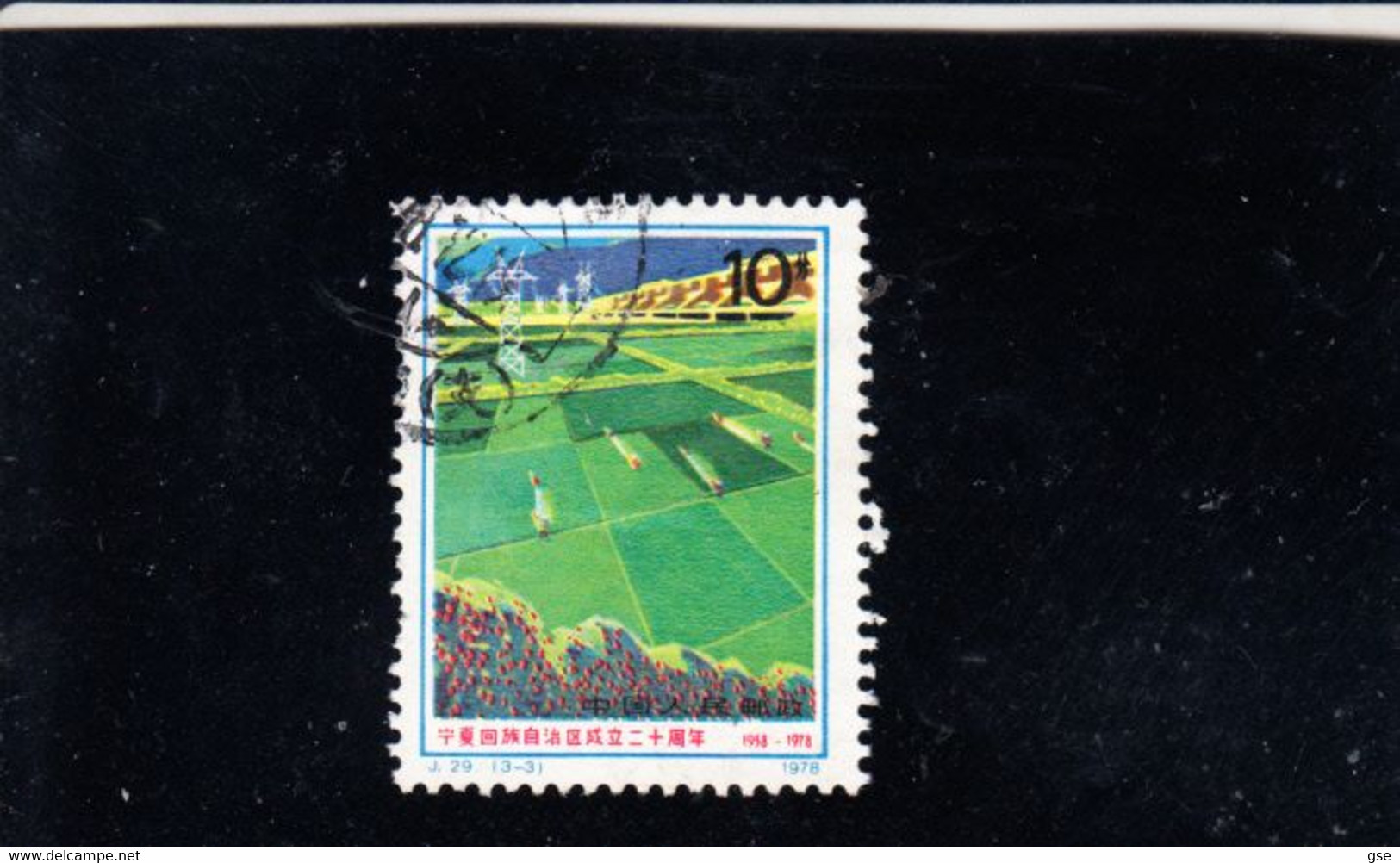 CINA  1978 -  Yvert  2195° - Ningsia -.- - Used Stamps