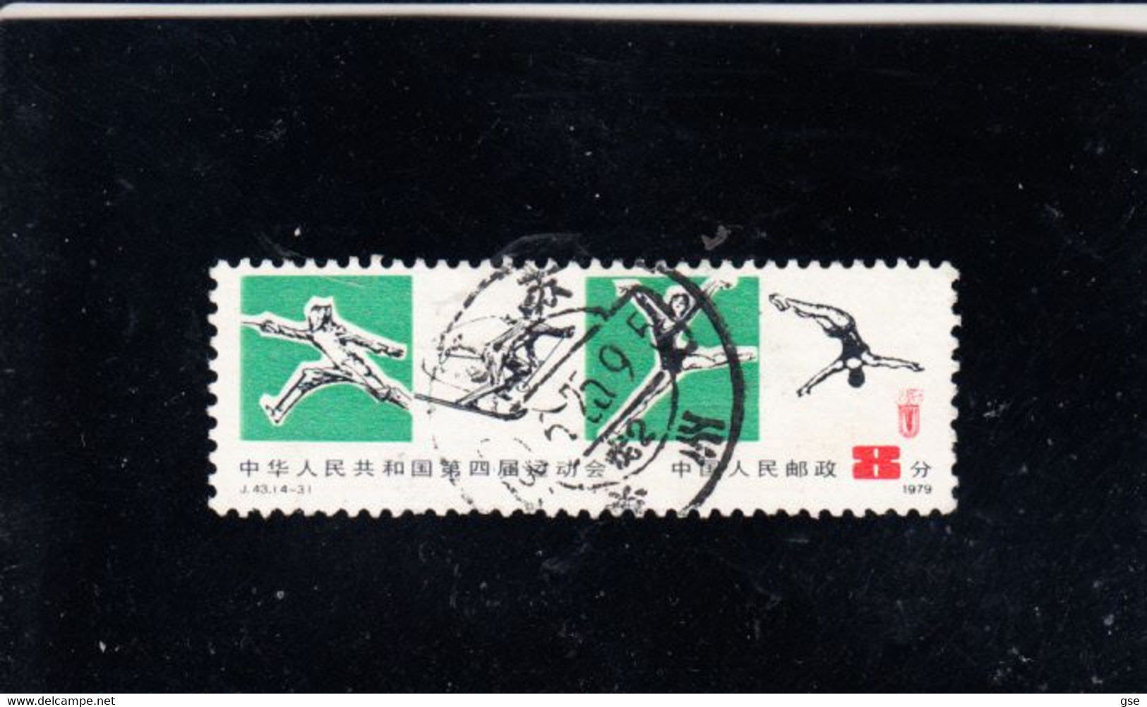 CINA  1979 -  Yvert  2239° - Sport -.- - Used Stamps