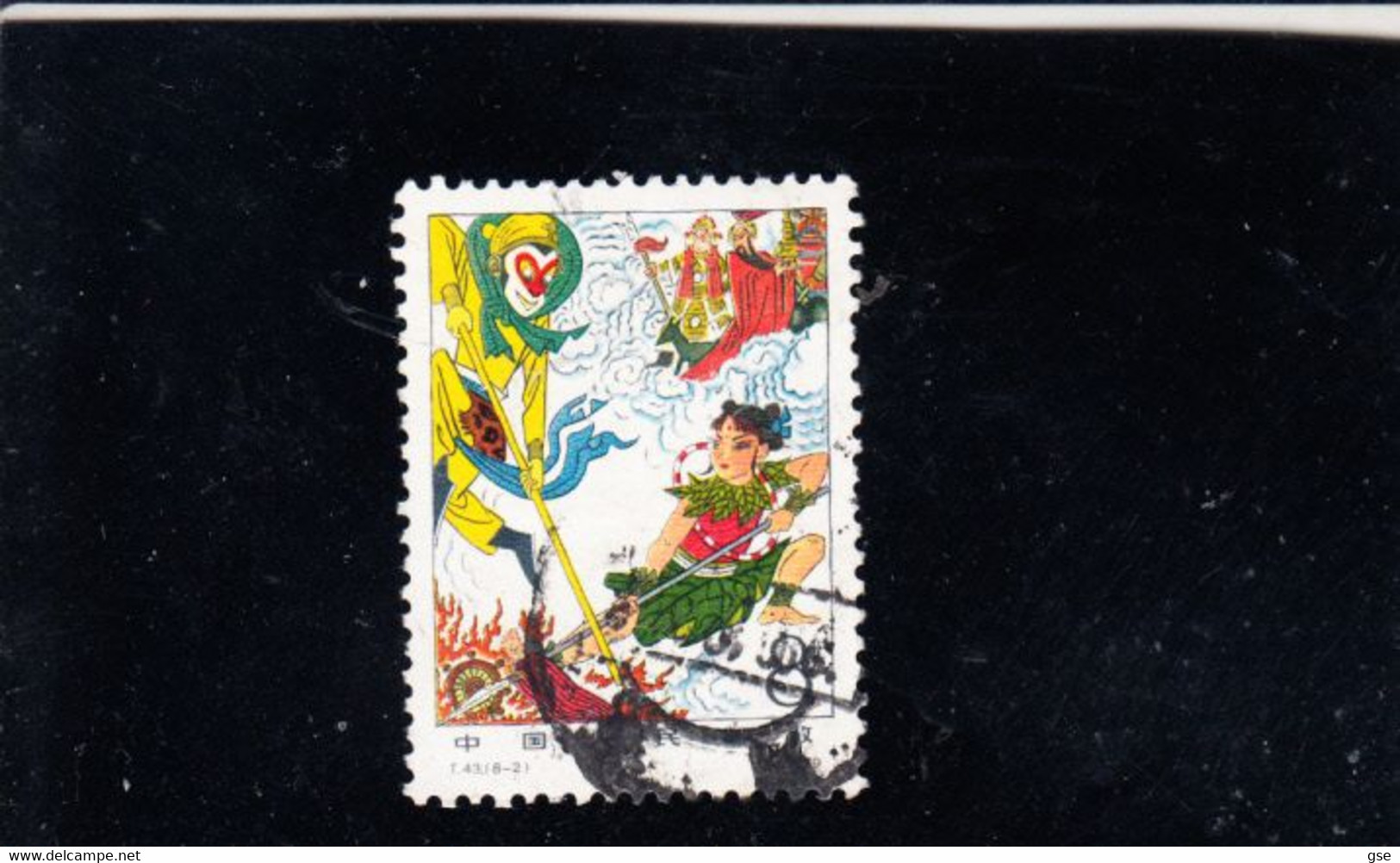 CINA  1979 -  Yvert  2287° -  Episodi -.- - Used Stamps