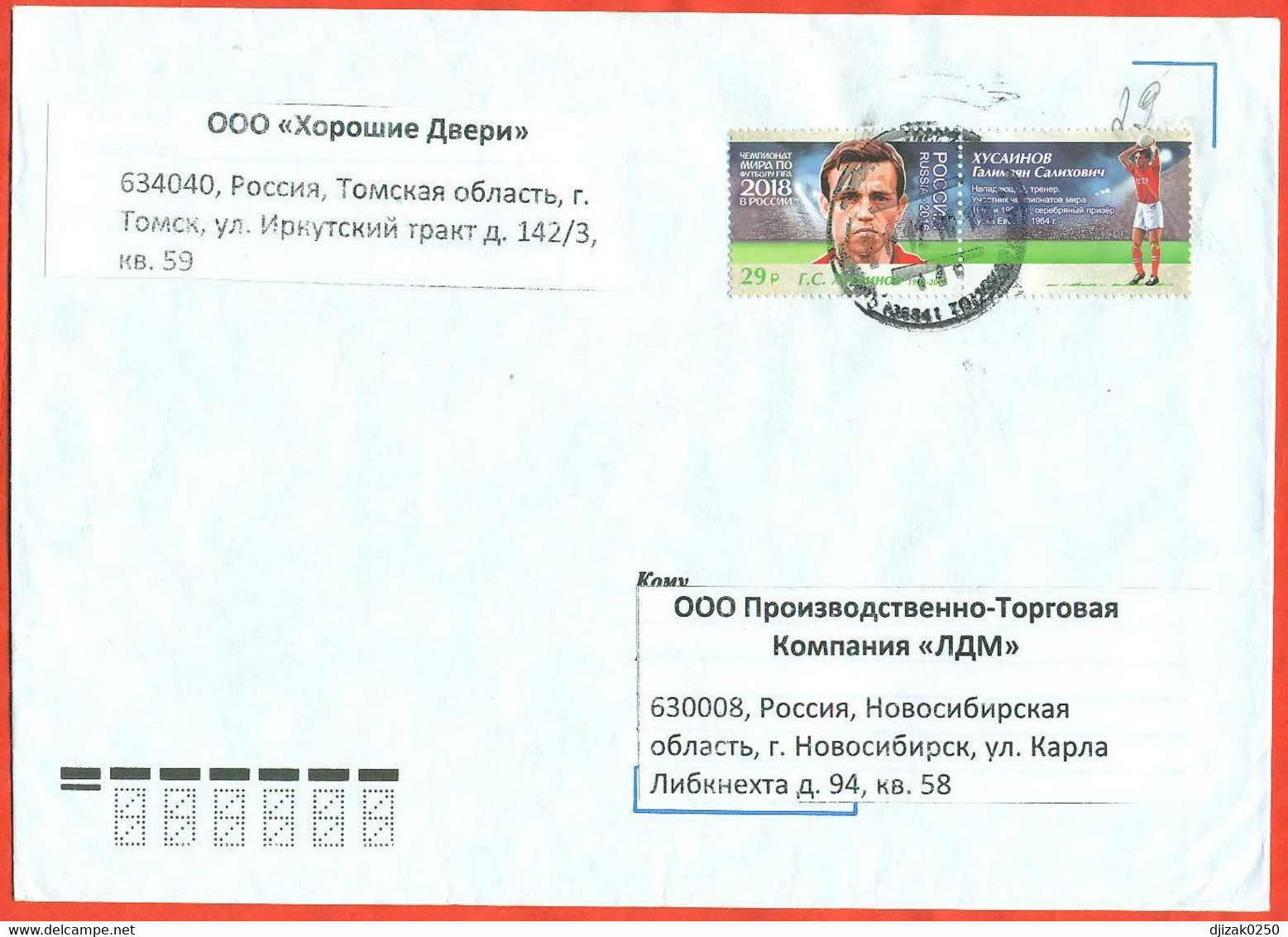 Russia 2018. FIFA Football World Cup 2018, Russia - Legends Of Russian Football The Envelope  Passed Through The Mail. - 2018 – Russie
