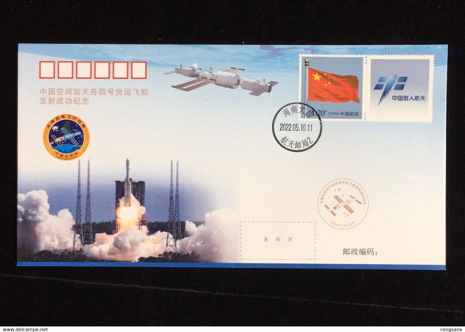 HT-96 CHINA TIANZHOU-4 CARGO SPACECRAFT COMM.COVER 2022 - Azië