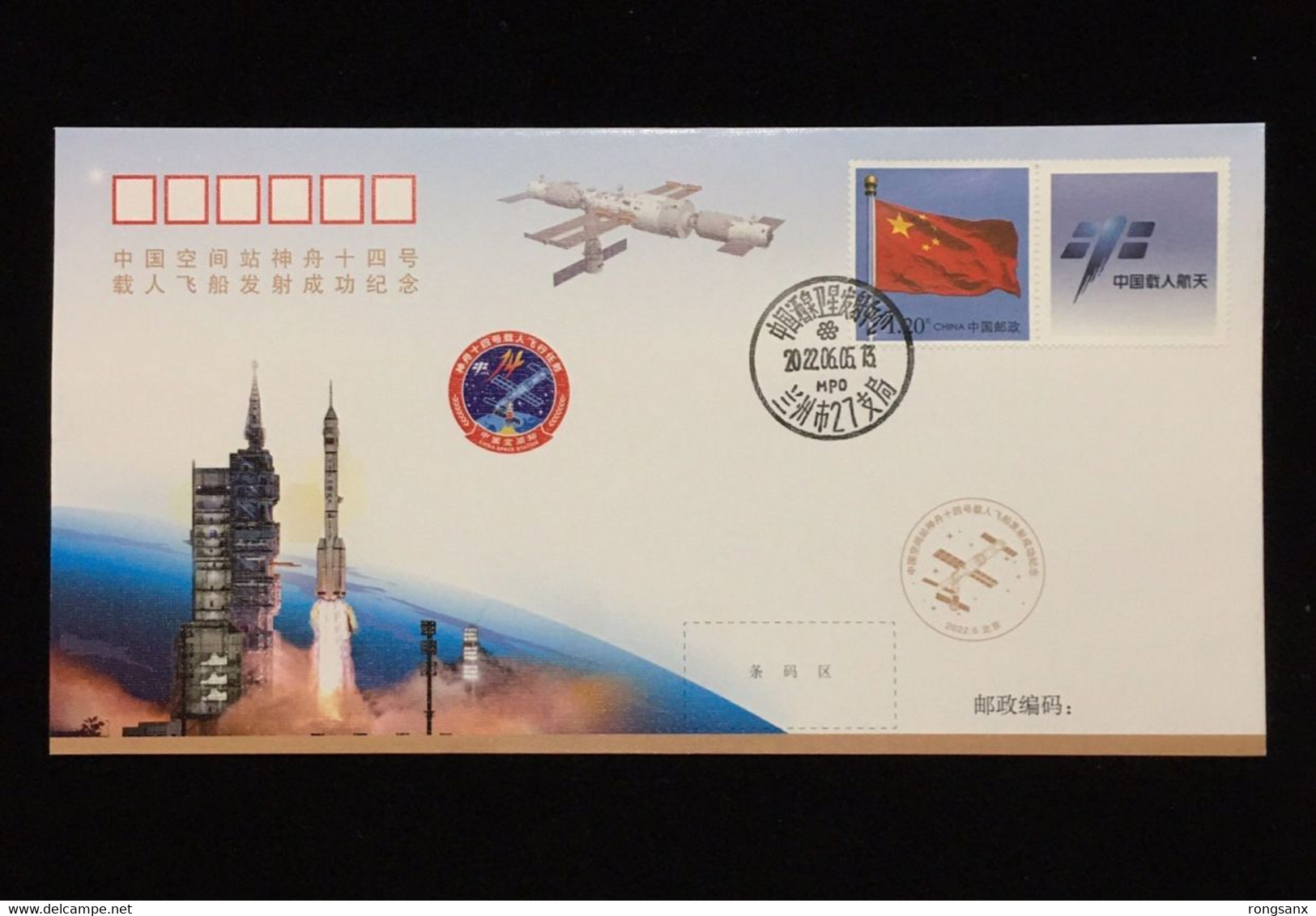 HT-97 CHINA SHENZHOU-14 MANNED SPACECRAFT COMM.COVER 2022 - Azië