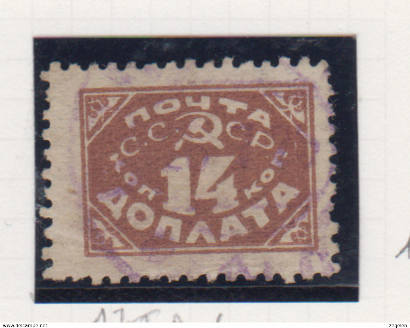 Sowjet-Unie USSR Takszegels Michel-nr 17 IA - Postage Due