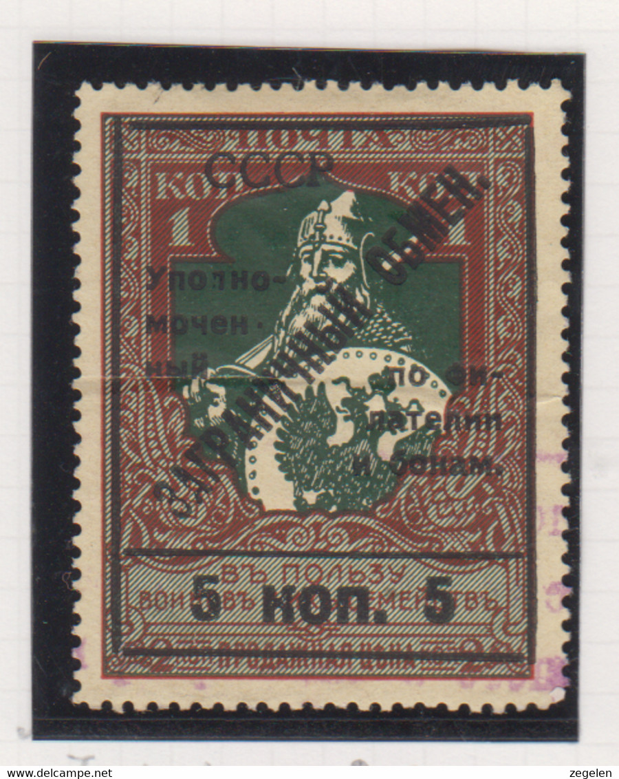 Sowjet-Unie USSR Gebührmarken Für Tauchsendungen Michel-nr 7 Gestempeld - Postage Due