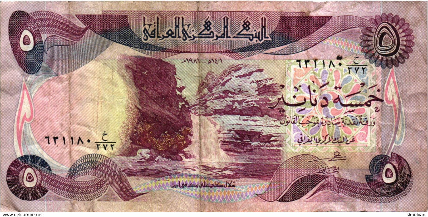 Iraq 5 Dinars 1981 P-70  Irak  #4221 - Iraq