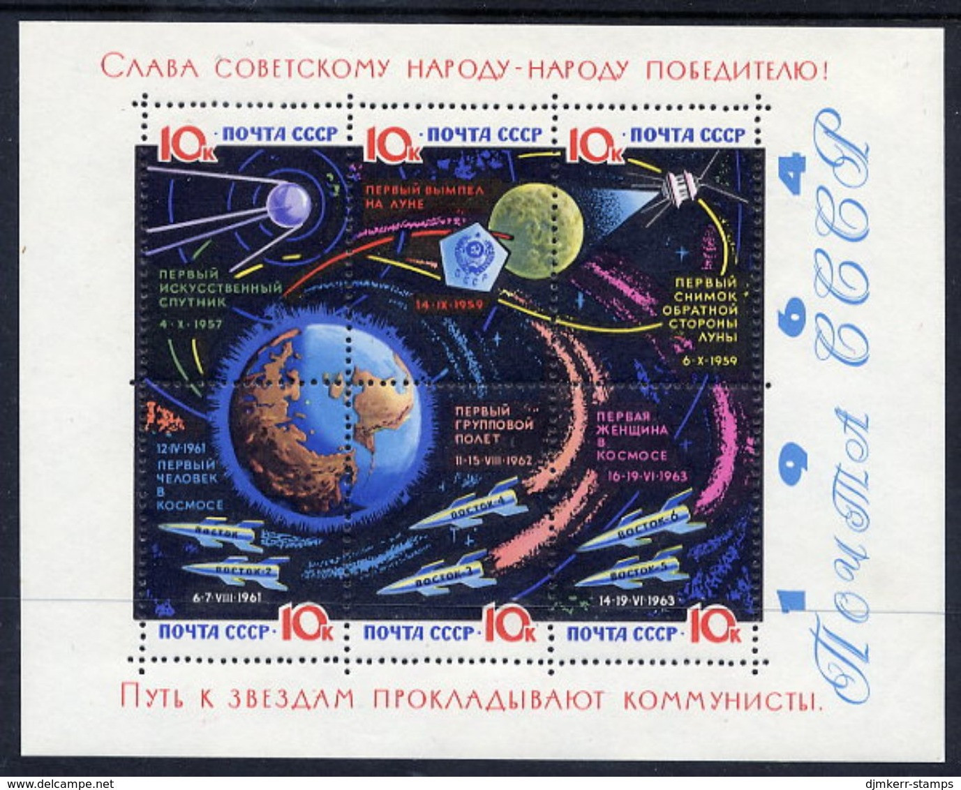 SOVIET UNION 1964 Space Exploration Ordinary Paper Block MNH / **.  Michel Block 34x - Nuovi