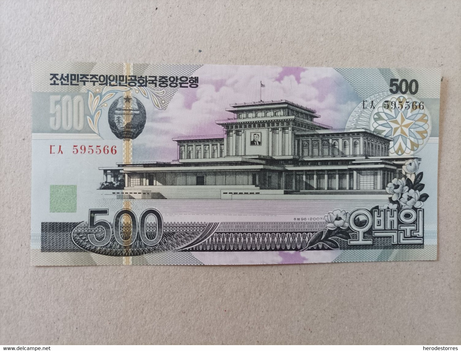 Billete De Corea Del Norte De 500 Won, Año 2007, Uncirculated - Korea, North