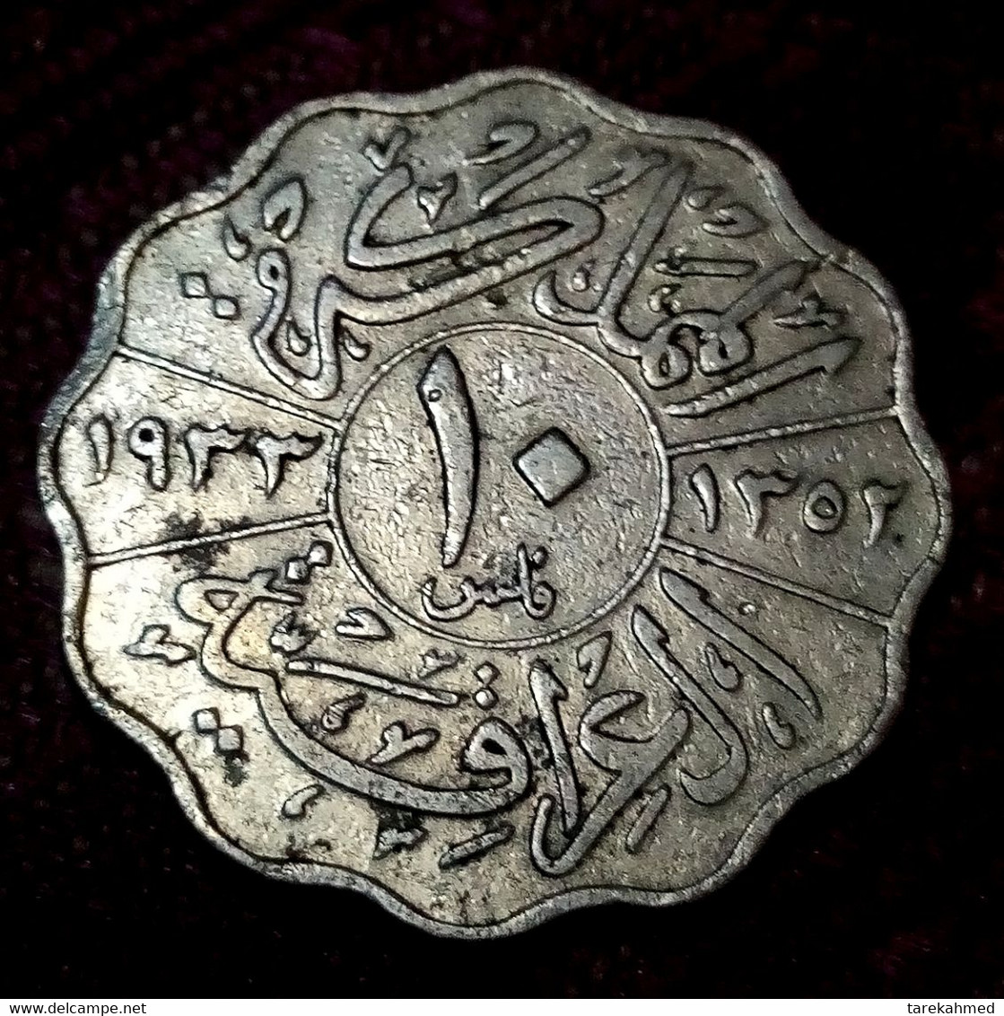 IRAQ - 10 FILS 1933 ( 1352 ) - Faisal I - KM 98 , Perfect , Gomaa - Iraq