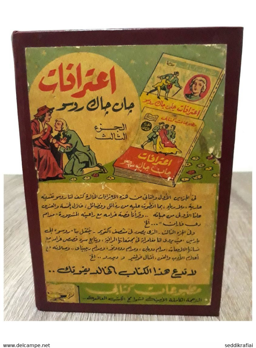 Book Collected In One Volume مطبوعات كتابي حلمي مراد التجاوب فى الحب , جوليا - 1957 مكون من عدة قصص - Livres Anciens