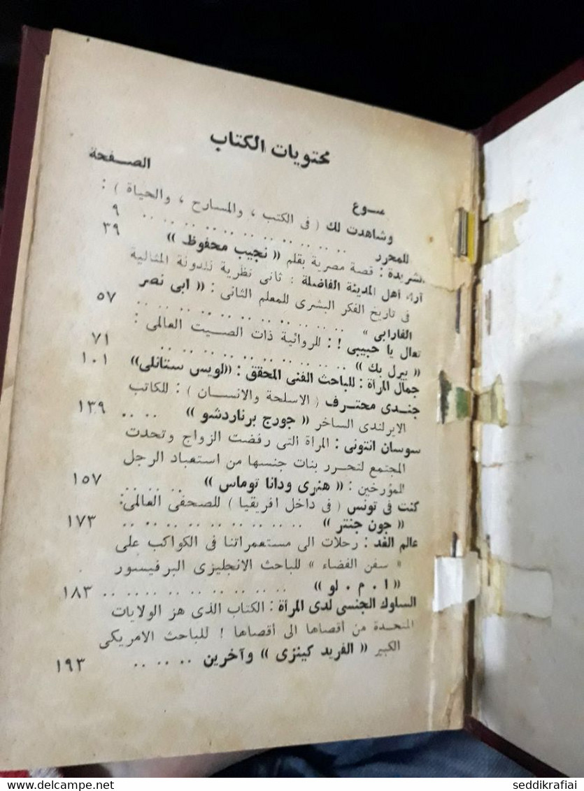 Book Collected In One Volume مطبوعات كتابي حلمي مراد التجاوب فى الحب , جوليا - 1957 مكون من عدة قصص - Livres Anciens