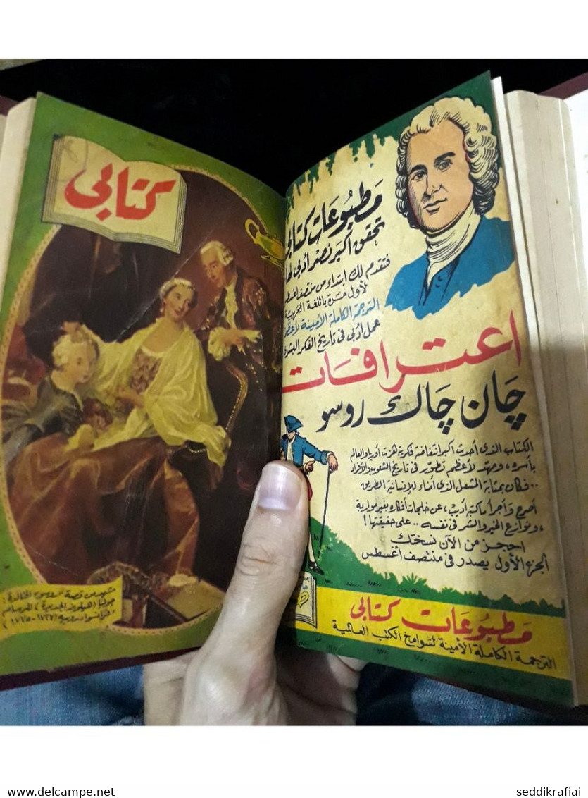 Book Collected In One Volume مطبوعات كتابي حلمي مراد التجاوب فى الحب , جوليا - 1957 مكون من عدة قصص - Livres Anciens