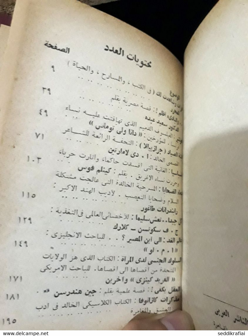 Book collected in one volume مطبوعات كتابي حلمي مراد التجاوب فى الحب , جوليا - 1957 مكون من عدة قصص