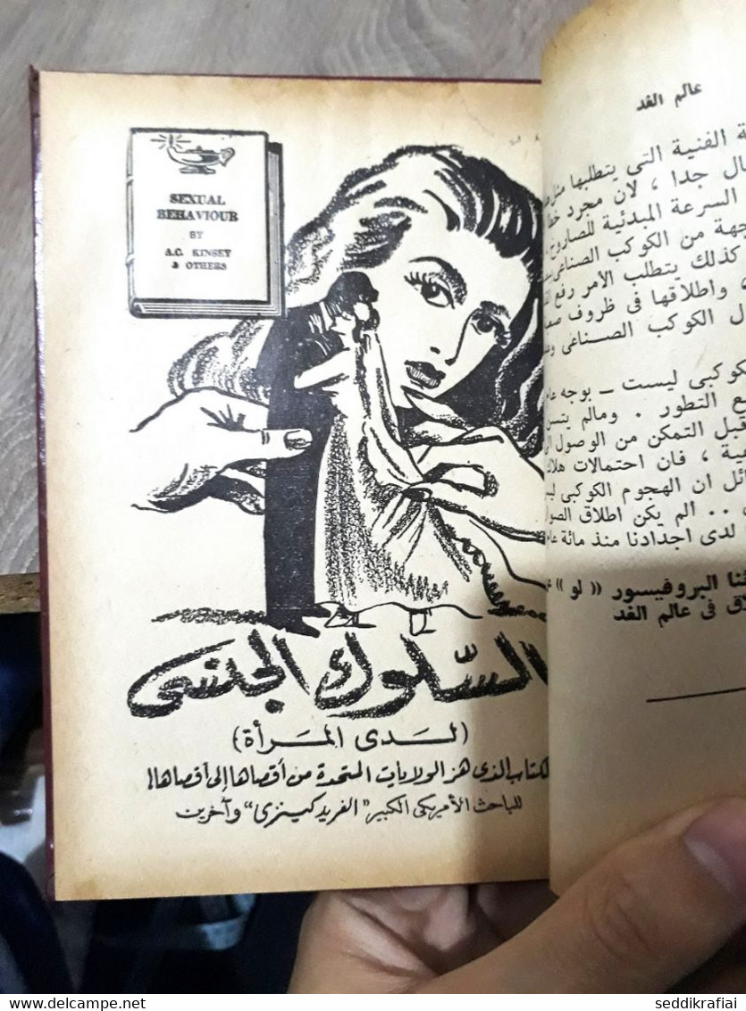 Book collected in one volume مطبوعات كتابي حلمي مراد بائعة اللبن , الأم 1957 مكون من عدة قصص