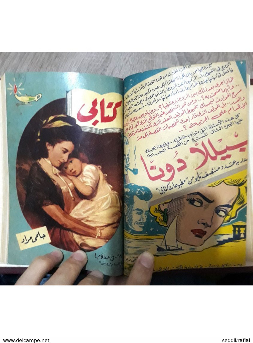 Book collected in one volume مطبوعات كتابي حلمي مراد بائعة اللبن , الأم 1957 مكون من عدة قصص