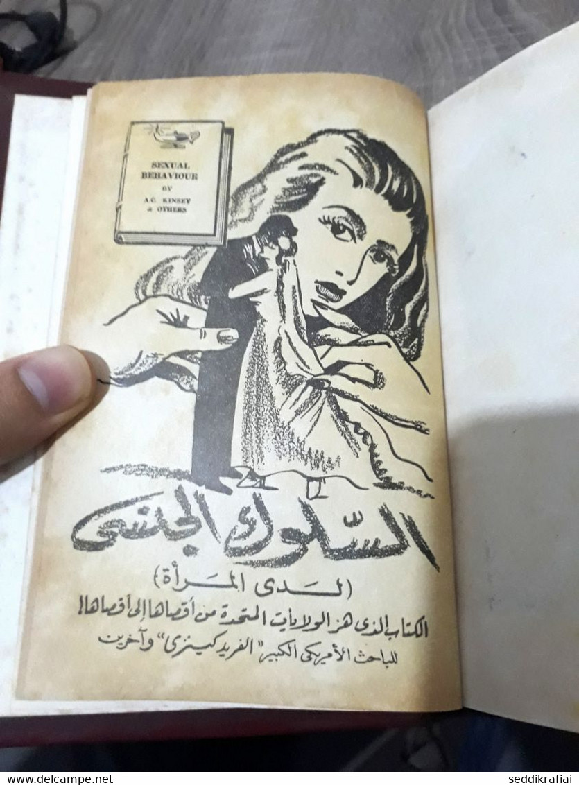 Book collected in one volume مطبوعات كتابي حلمي مراد بائعة اللبن , الأم 1957 مكون من عدة قصص