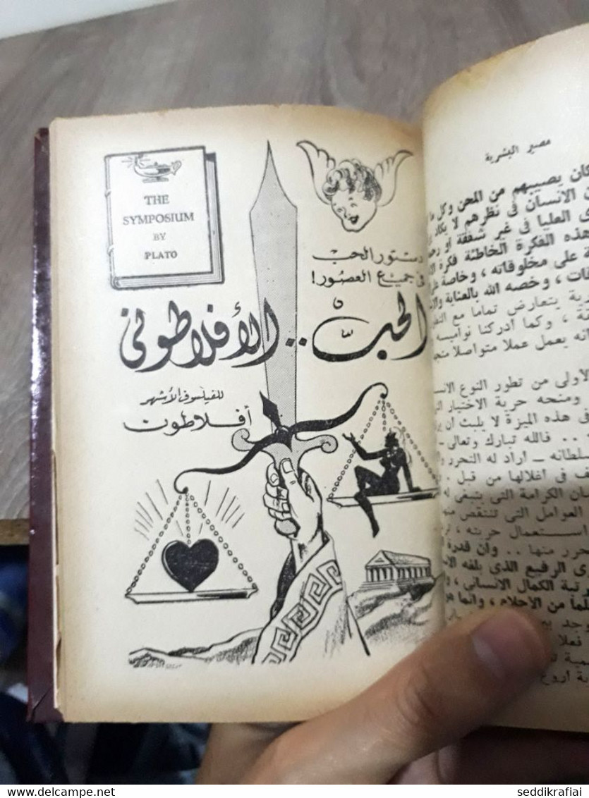 Book collected in one volume - مطبوعات كتابي حلمي مراد عازفة ذات دلال - واثقة من جمالها 1957 مكون من عدة قصص