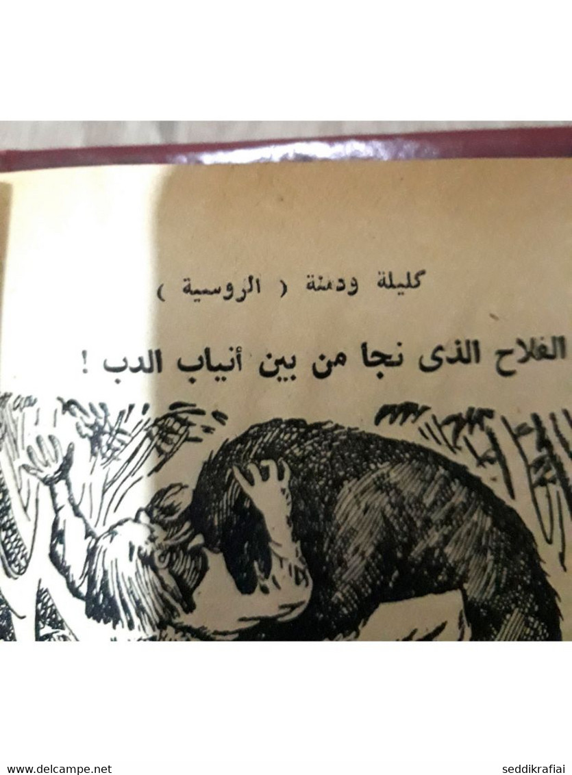 Book collected in one volume - مطبوعات كتابي حلمي مراد عازفة ذات دلال - واثقة من جمالها 1957 مكون من عدة قصص