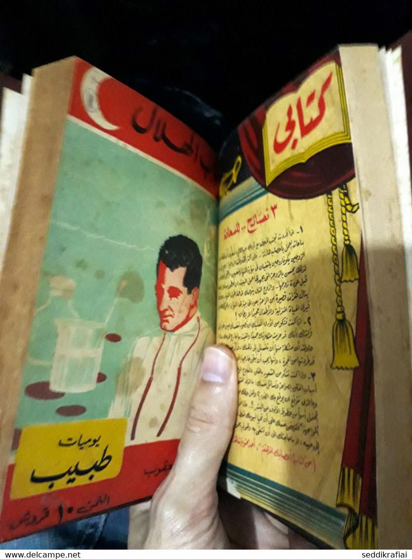 Book Collected In One Volume - مطبوعات كتابي حلمي مراد أفروديت وكتب أخرى 1954 كتاب الهلال يوميات طبيب #129 1961 - Livres Anciens