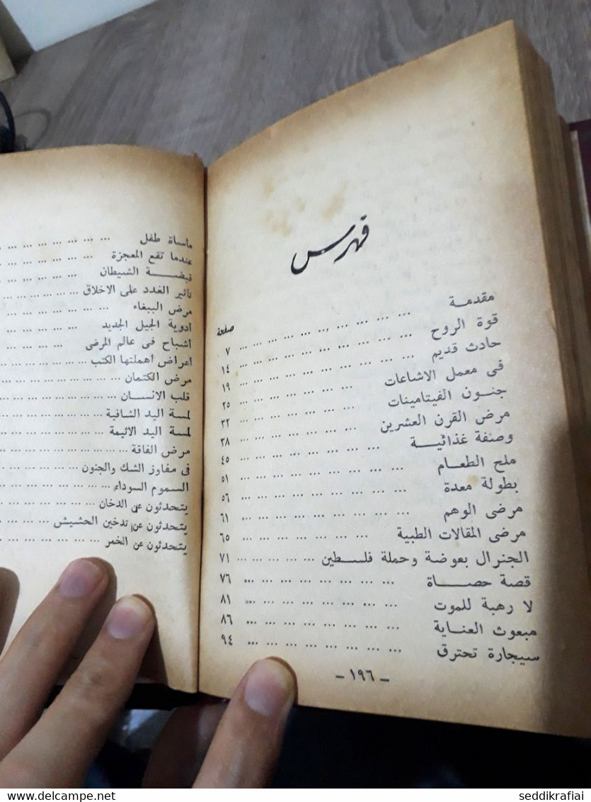 Book Collected In One Volume - مطبوعات كتابي حلمي مراد أفروديت وكتب أخرى 1954 كتاب الهلال يوميات طبيب #129 1961 - Livres Anciens