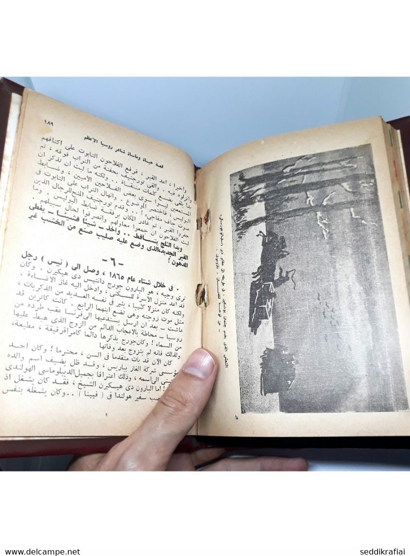 Books collected in one volume - مطبوعات كتابي حلمي قصص من روما 1954, بوشكين : الشاعر .. والعاشق