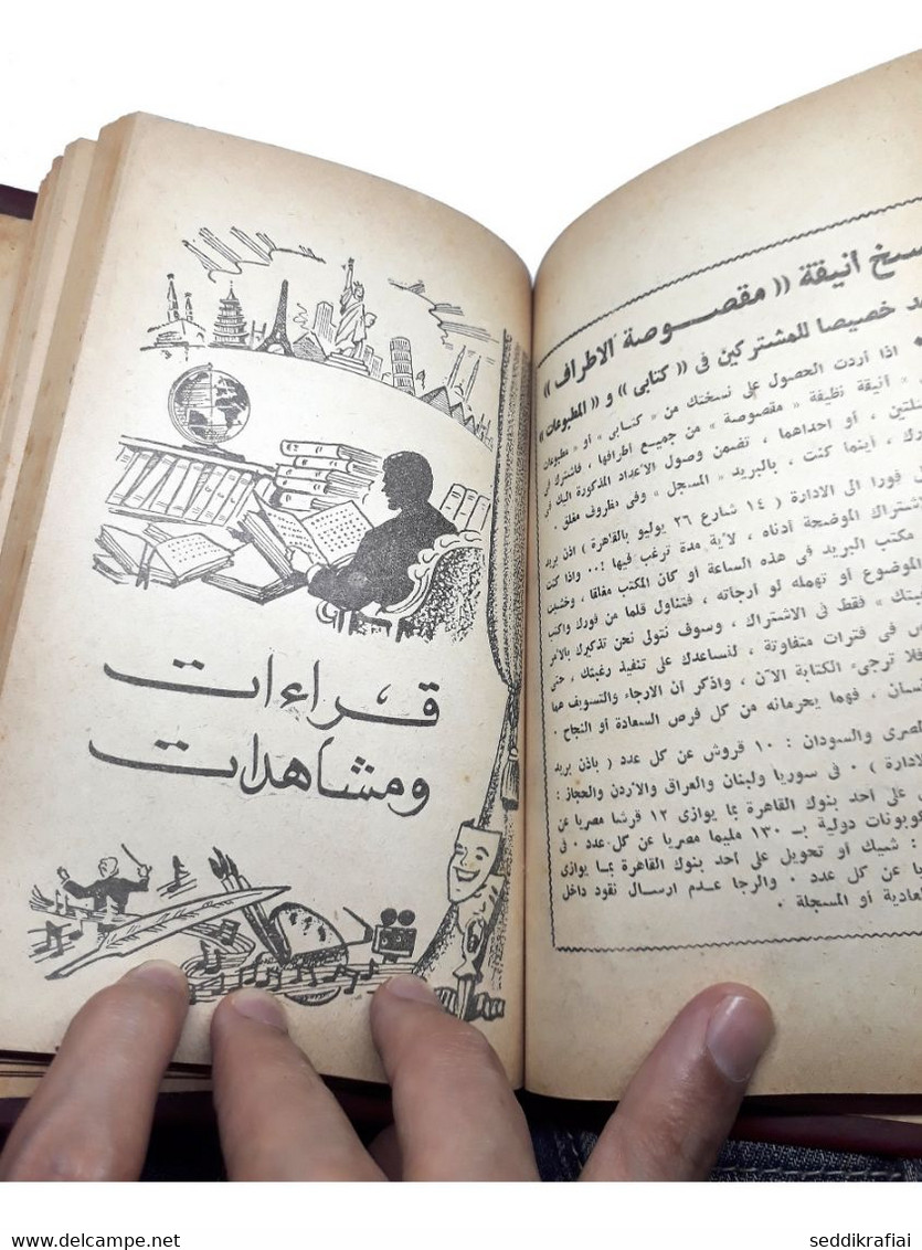 Books collected in one volume مطبوعات كتابي حلمي اسرار الجاسوسية 1958, نفرتيتى المصرية 1958 مكون من عدة قصص