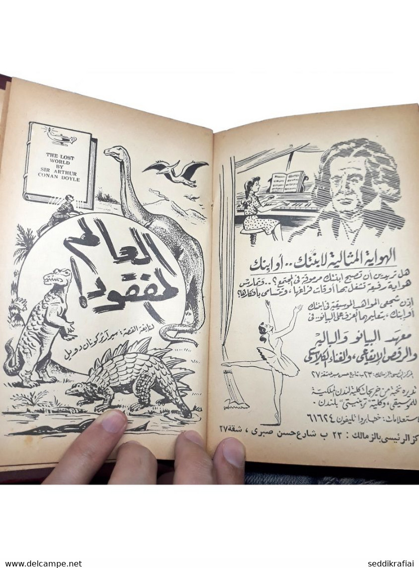 Books collected in one volume مطبوعات كتابي حلمي اسرار الجاسوسية 1958, نفرتيتى المصرية 1958 مكون من عدة قصص