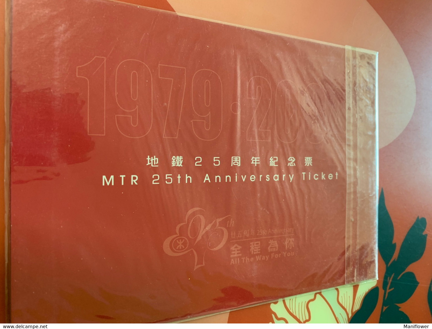 Hong Kong Train Rail Cards X 4 MTR 25th Anniversary Tickets - Cartas & Documentos