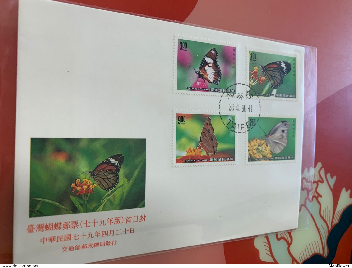 Taiwan Stamp FDC Butterfly - Neufs