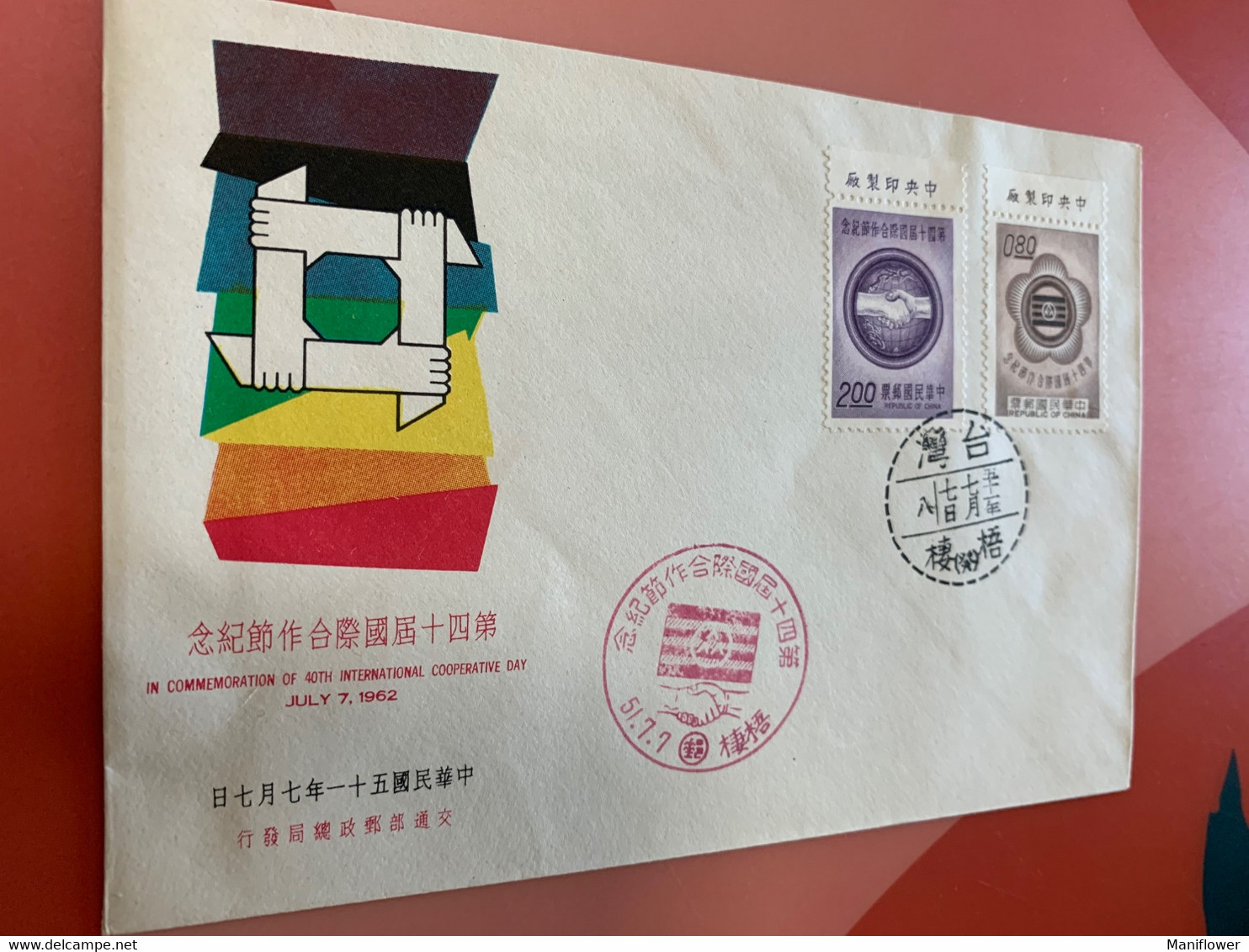 Taiwan Stamp 1962 Cooperative Day  FDC Special - Unused Stamps
