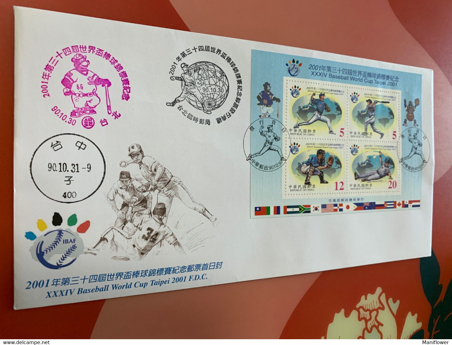 Taiwan Stamp FDC Sports Baseball Regd.,cover - Unused Stamps