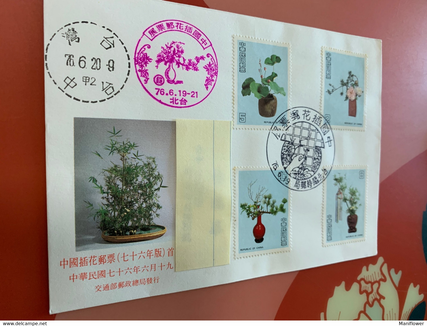Taiwan Stamp FDC Art Of Flower In Pottery Regd.,cover - Unused Stamps