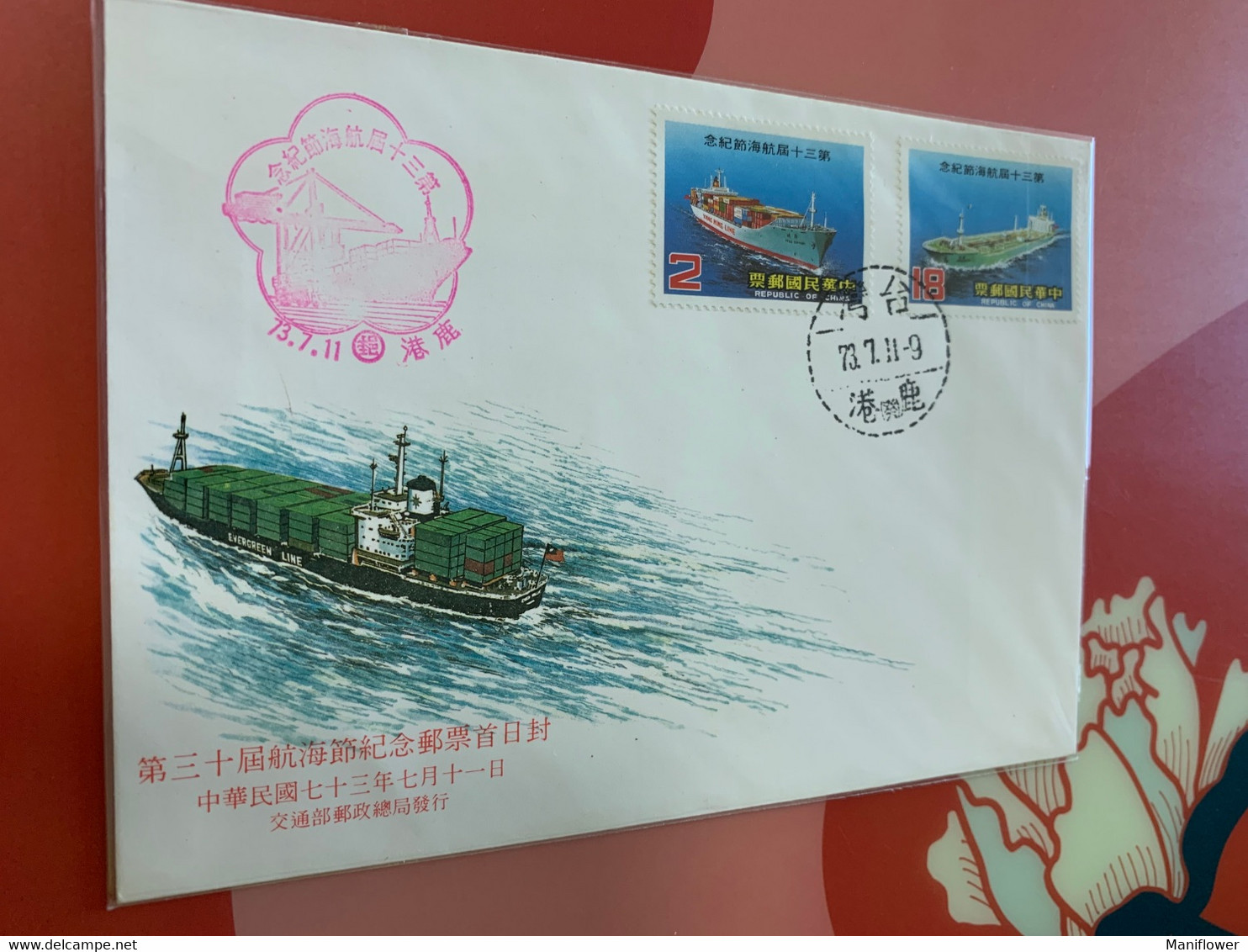 Taiwan Stamp FDC Cargo Ship Cover - Neufs