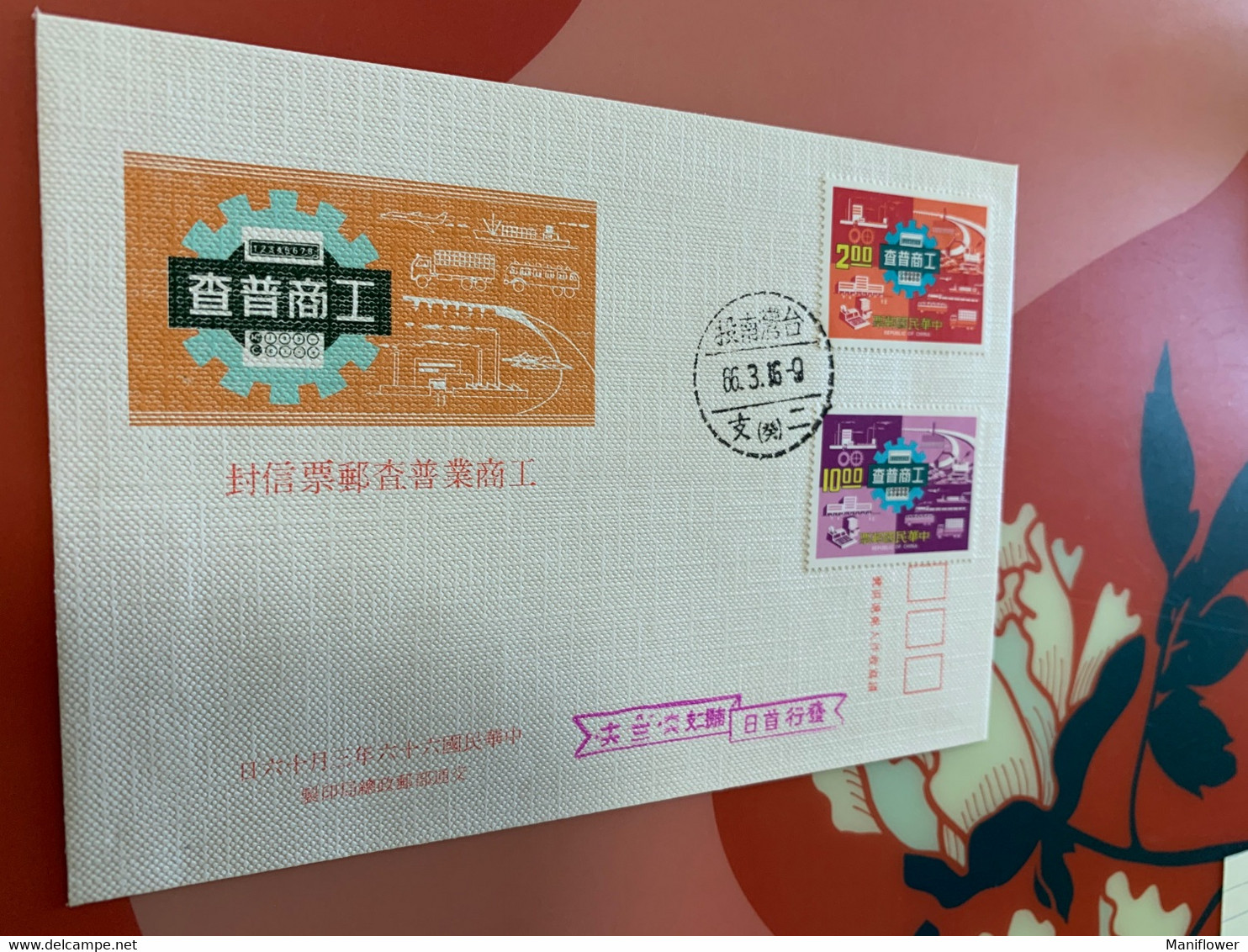 Taiwan Stamp FDC Cargo Ship Cover Train Bus - Unused Stamps