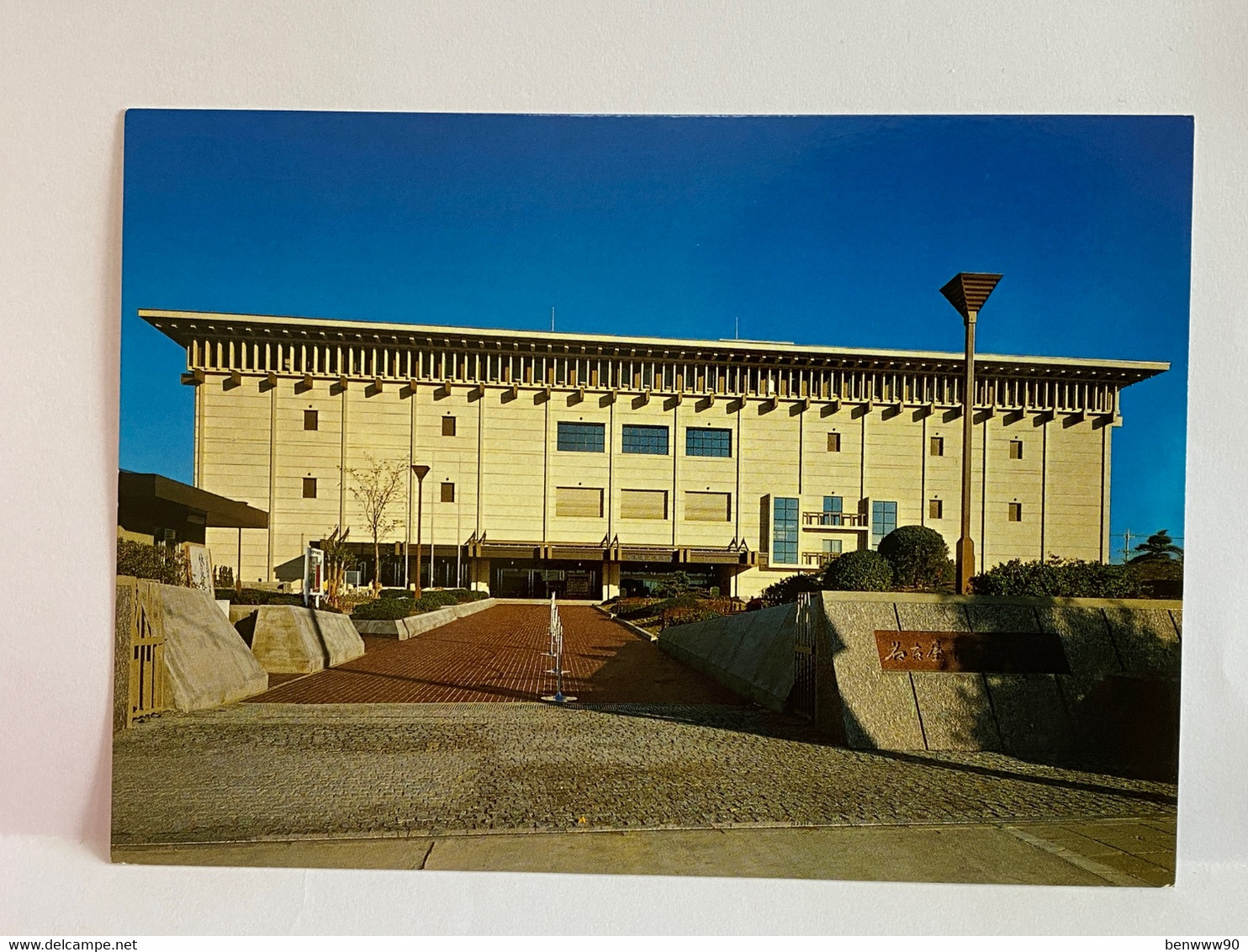 Nagoya City Museum, Nagoya, JAPAN Postcard - Nagoya