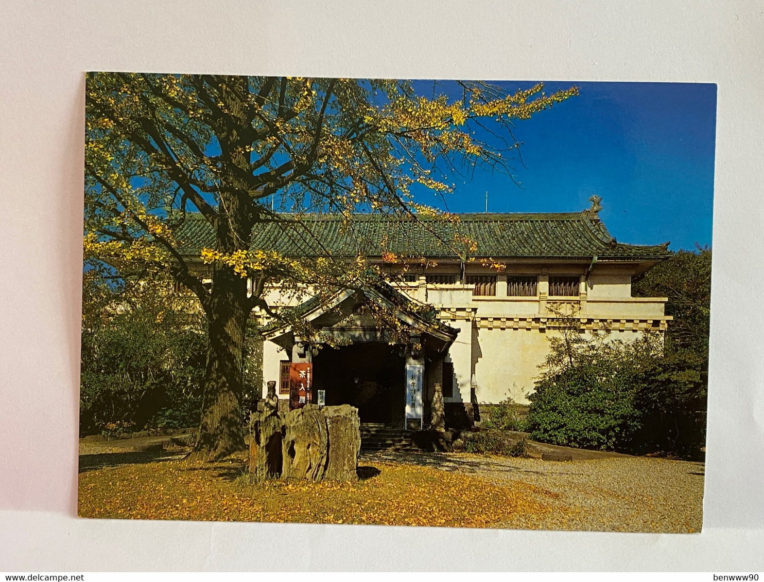 Tokugawa Art Museum, Nagoya, JAPAN Postcard - Nagoya