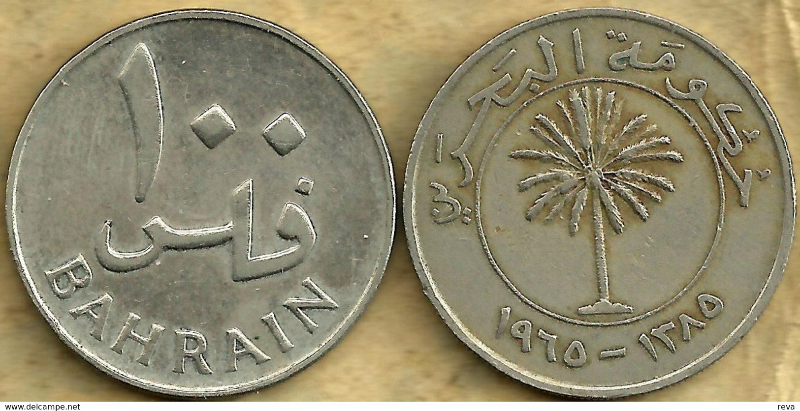 BAHRAIN 5,10 &50 FILS INSCRIPTIONS FRONT PALM TREE EMBLEM BACK DATED 1385-1965 VF KM2-3,5 READ DESCRIPTION CAREFULLY !!! - Bahrain