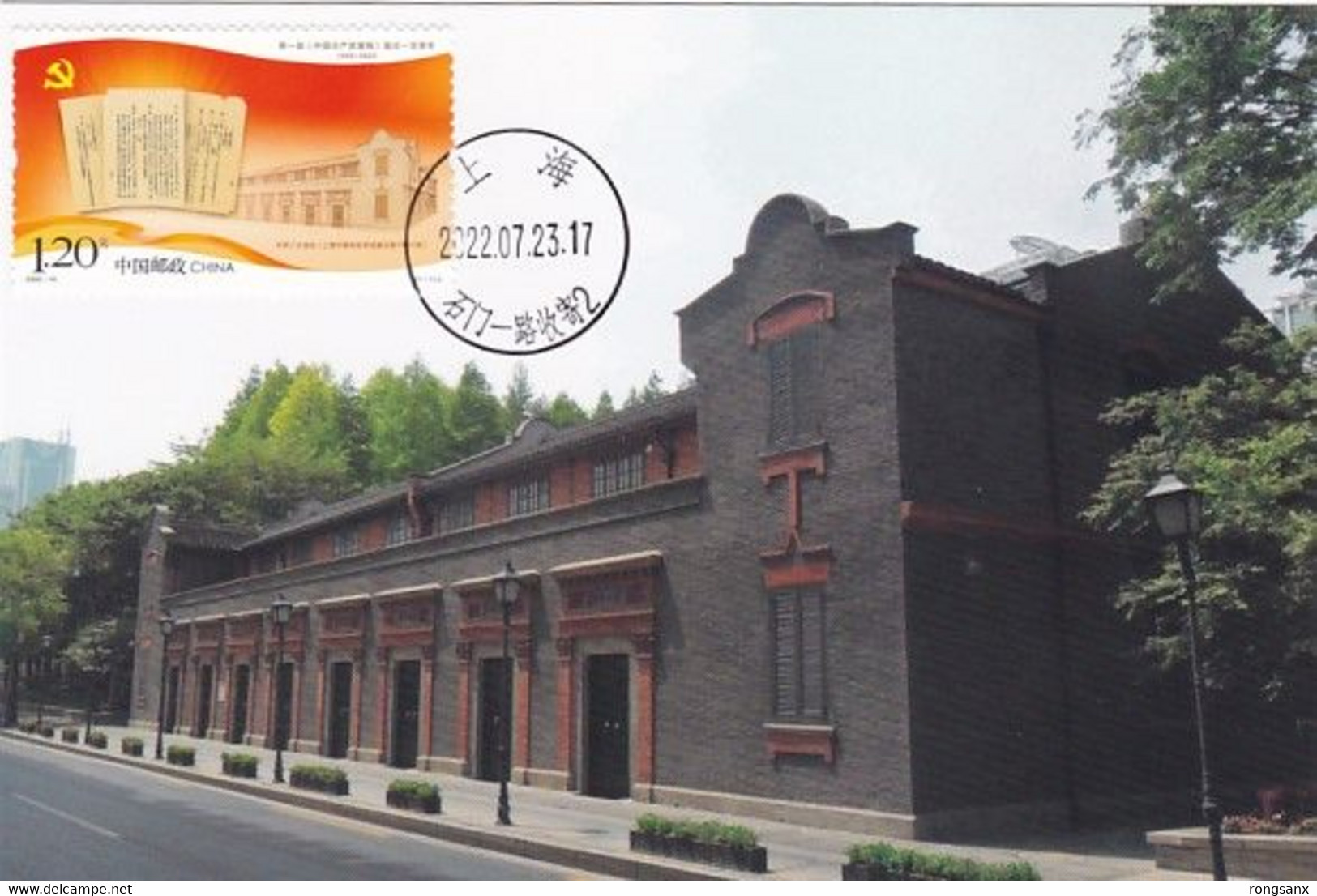 2022-14 CHINA  Centenary Of China Constitution Of The Communist Party LOCAL MC - Cartes-maximum