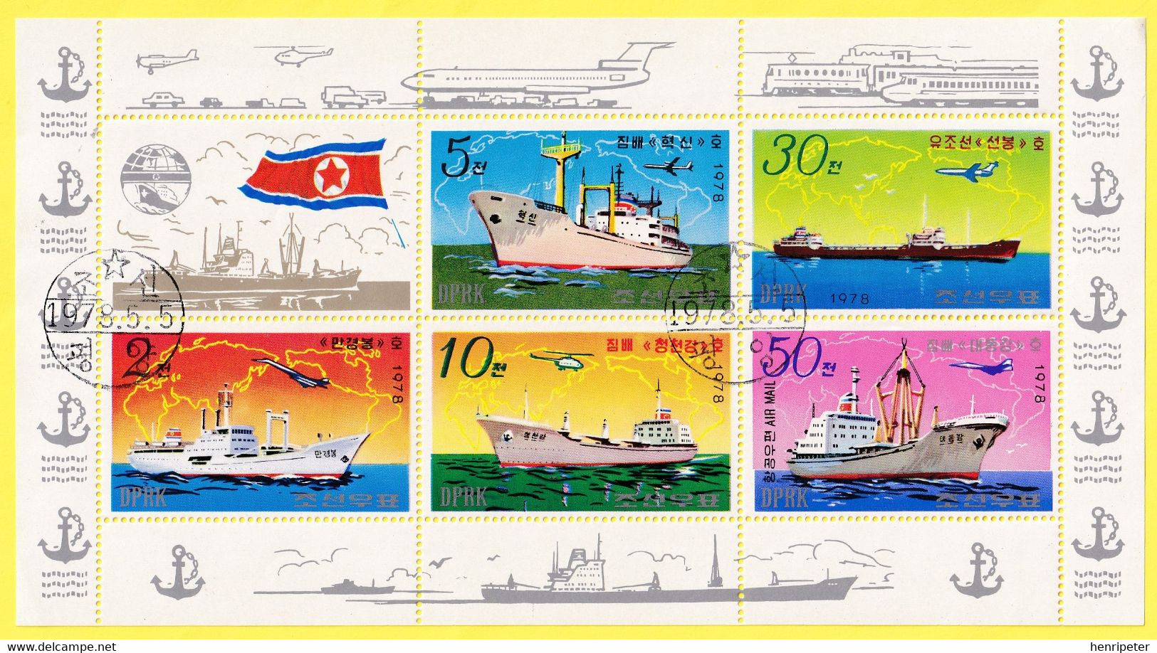 Petite Feuille De 5 Timbres Oblitérés - Navires Coréens Ships - 1725A-1729A KB (Michel) - Corée Du Nord 1978 - Corea Del Norte