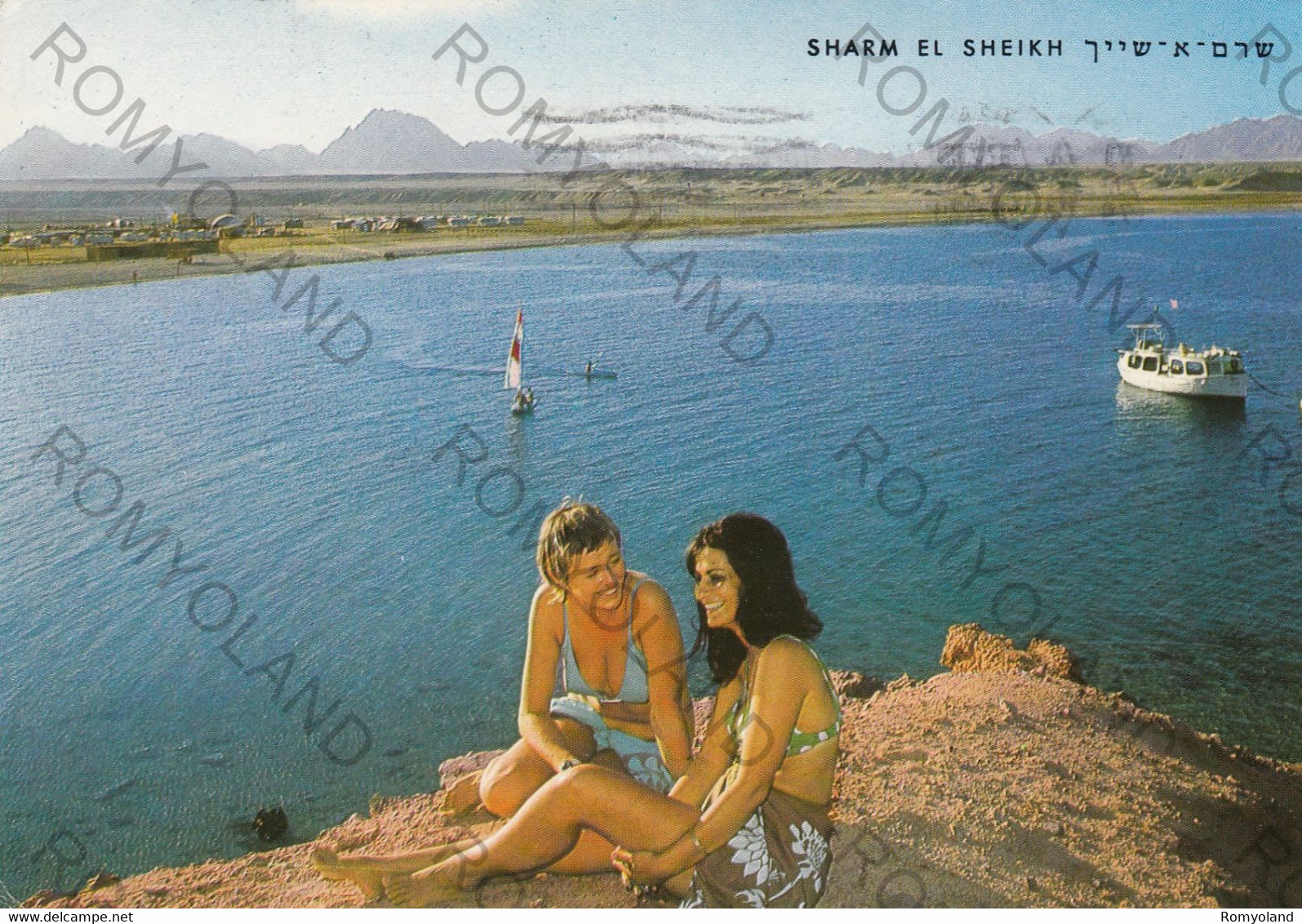 CARTOLINA  SHARM-EL-SHEIKH,EGITTO,BACKGROUND THE SOUTH SINAI MOUNTAIN,VIAGGIATA 1979 - Sharm El Sheikh