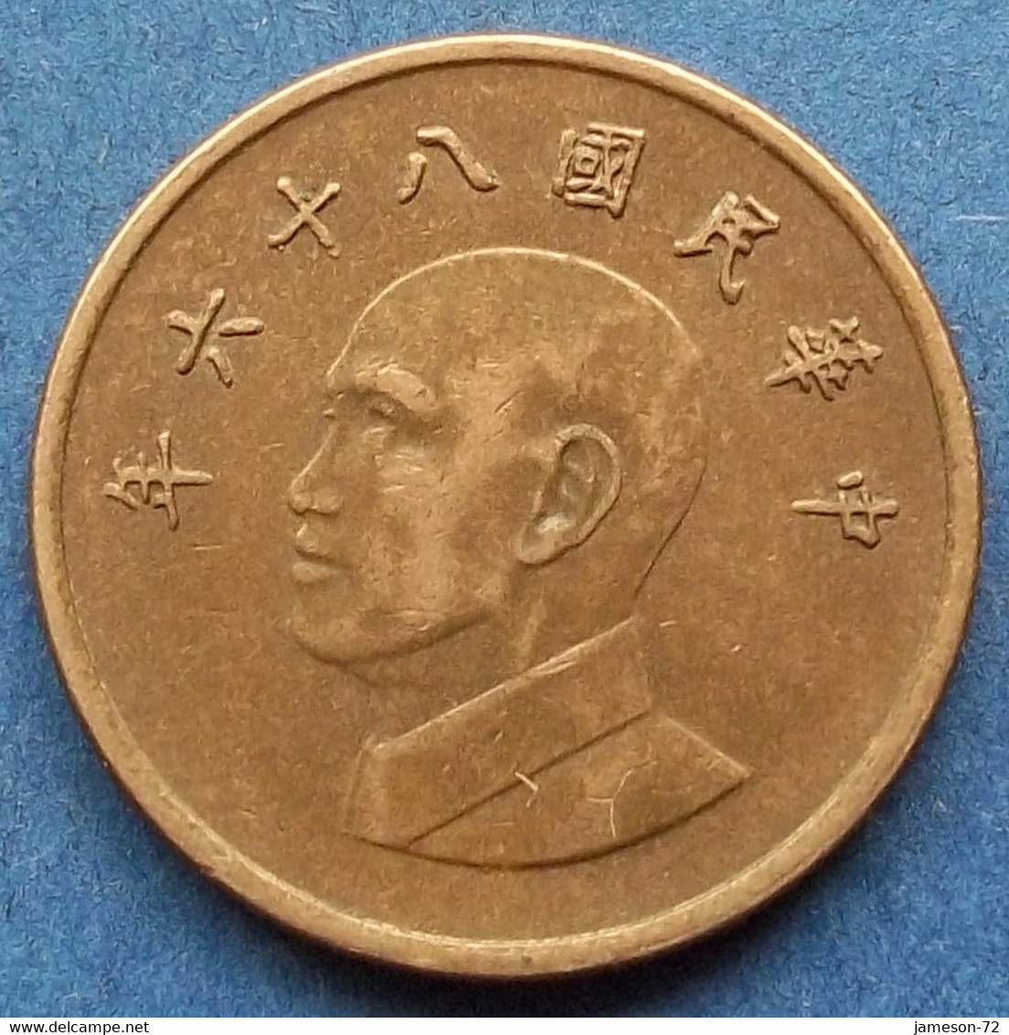 TAIWAN - 1 Yuan Year 86 (1997) Y# 551 Republic Standard Coinage - Edelweiss Coins - Taiwán