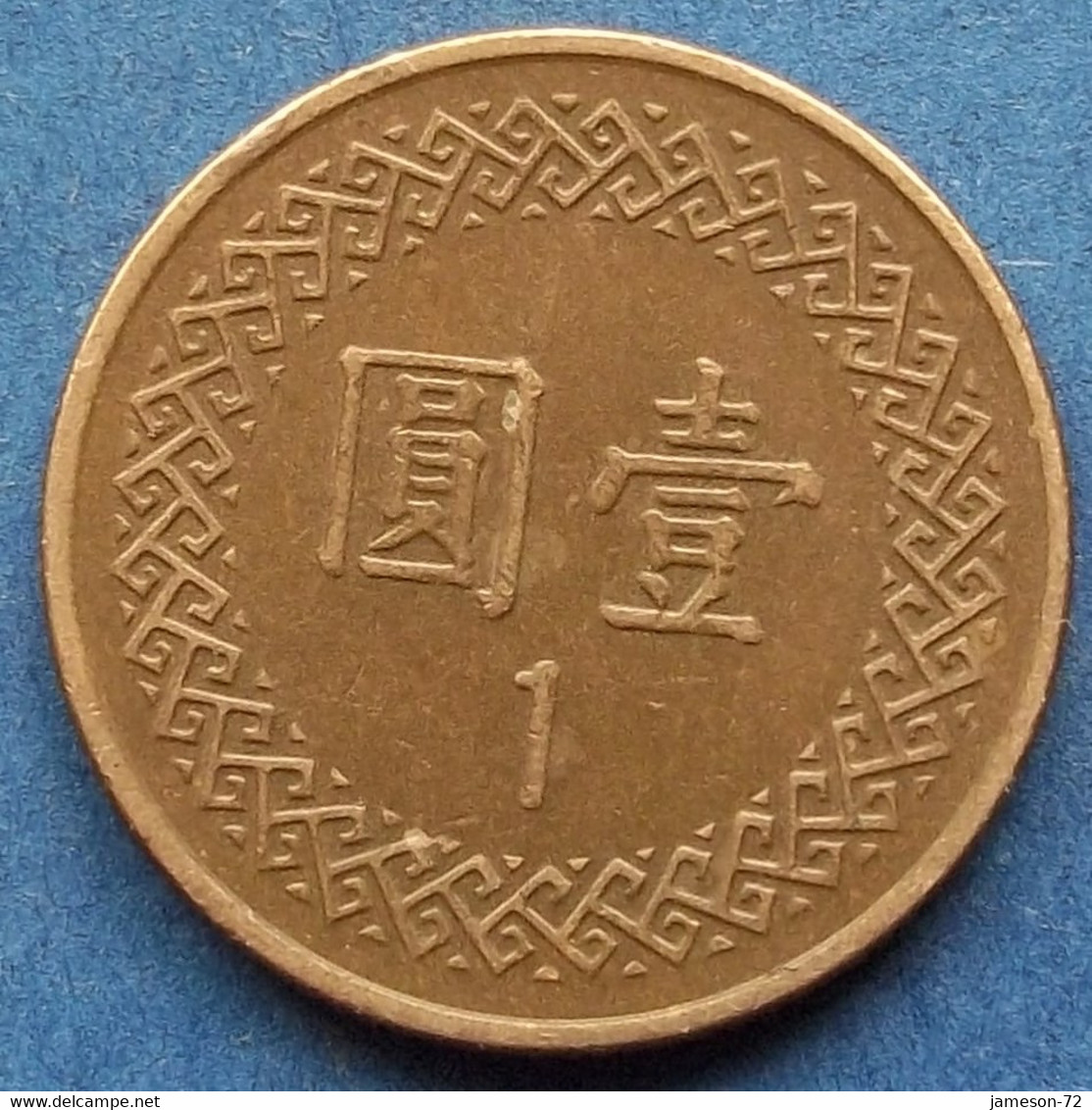 TAIWAN - 1 Yuan Year 86 (1997) Y# 551 Republic Standard Coinage - Edelweiss Coins - Taiwan