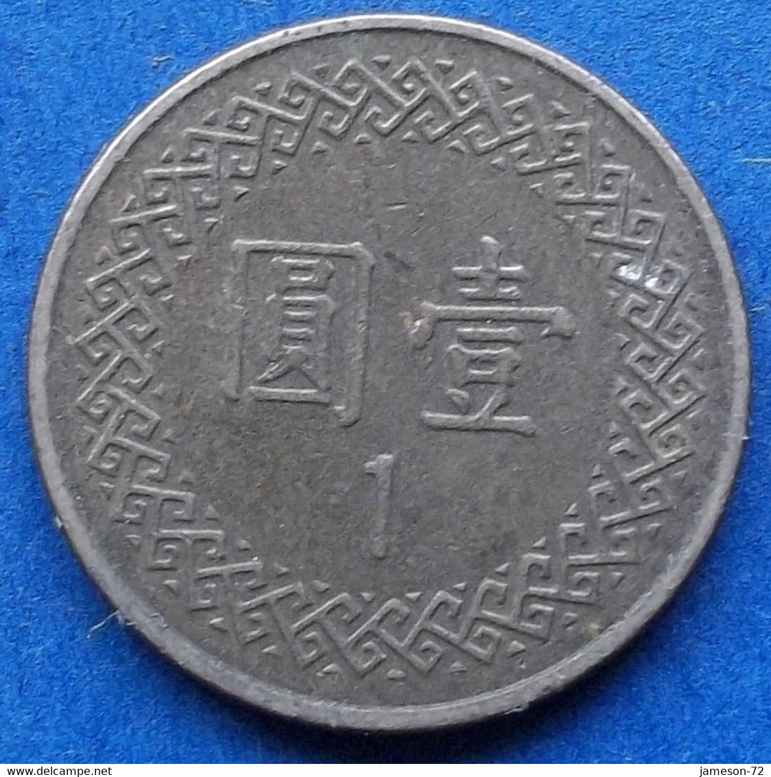 TAIWAN - 1 Yuan Year 84 (1995) Y# 551 Republic Standard Coinage - Edelweiss Coins - Taiwán
