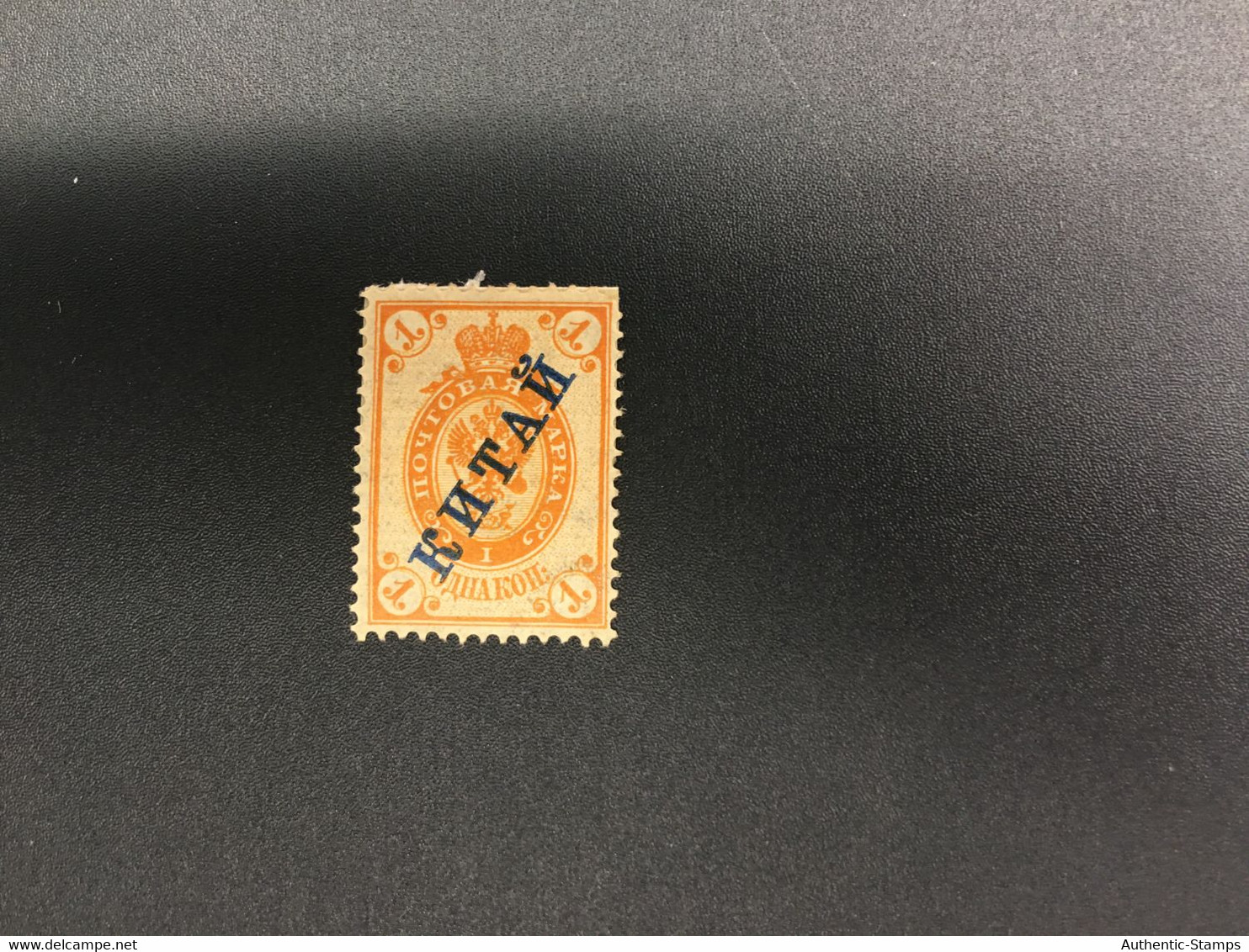 Russia Stamp, LIST 8366 - Autres & Non Classés